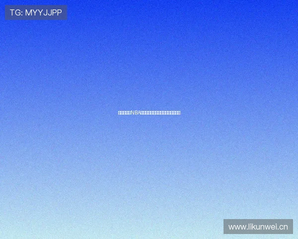 无插件观看NBA免费直播小九全程赛事高清流畅体验