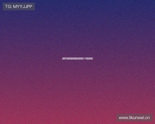 直播8体育全天候免费观看精彩赛事24小时不停播